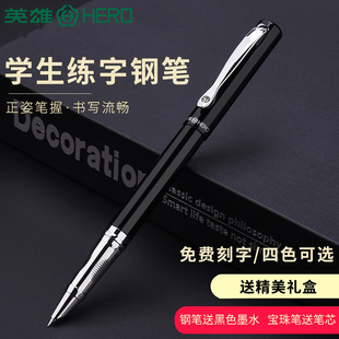 英雄钢笔1309学生用书写练字铱金笔美工商务办公暗尖签字笔宝珠笔