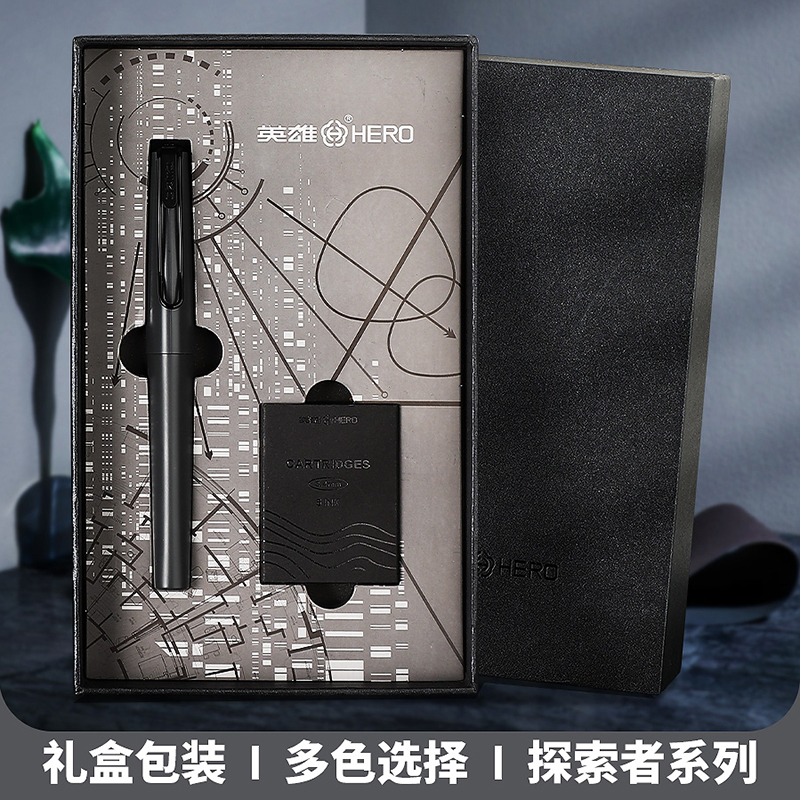 英雄钢笔书写礼盒装可替换墨囊