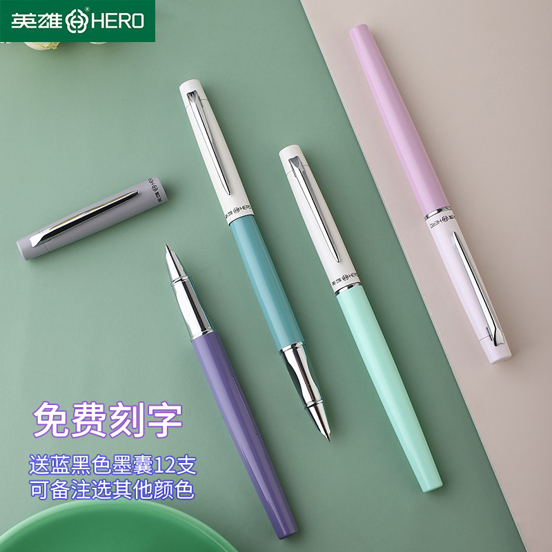 正姿笔莫兰迪可换墨囊笔练字英雄