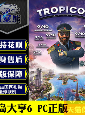 PC正版Steam 海岛大亨6 Tropico 6 El Prez Edition 国区 The Llama of Wall Street  Spitter 激活码key