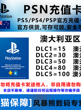 PSN 澳大利亚服 点卡 预付卡 澳元充值卡 礼品卡 PS5 PS4 15 30 50 80  AUD Playstation Store Gift Card