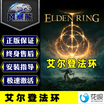 pc尔登法环老头标准版