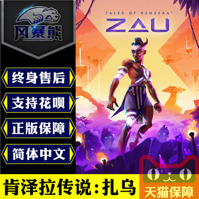 EAAPP肯泽拉传说扎乌官网代购