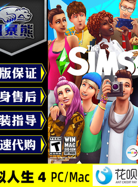 模拟人生4 完全内容版 完整畅玩版全部DLC资料片 PC/MAC正版Origin代购激活码CDKEY  支持分期付款