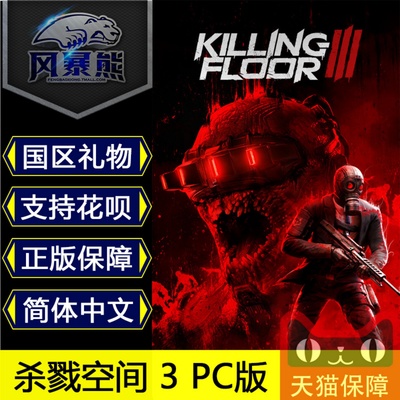 杀戮空间3Steam国区/俄区礼物