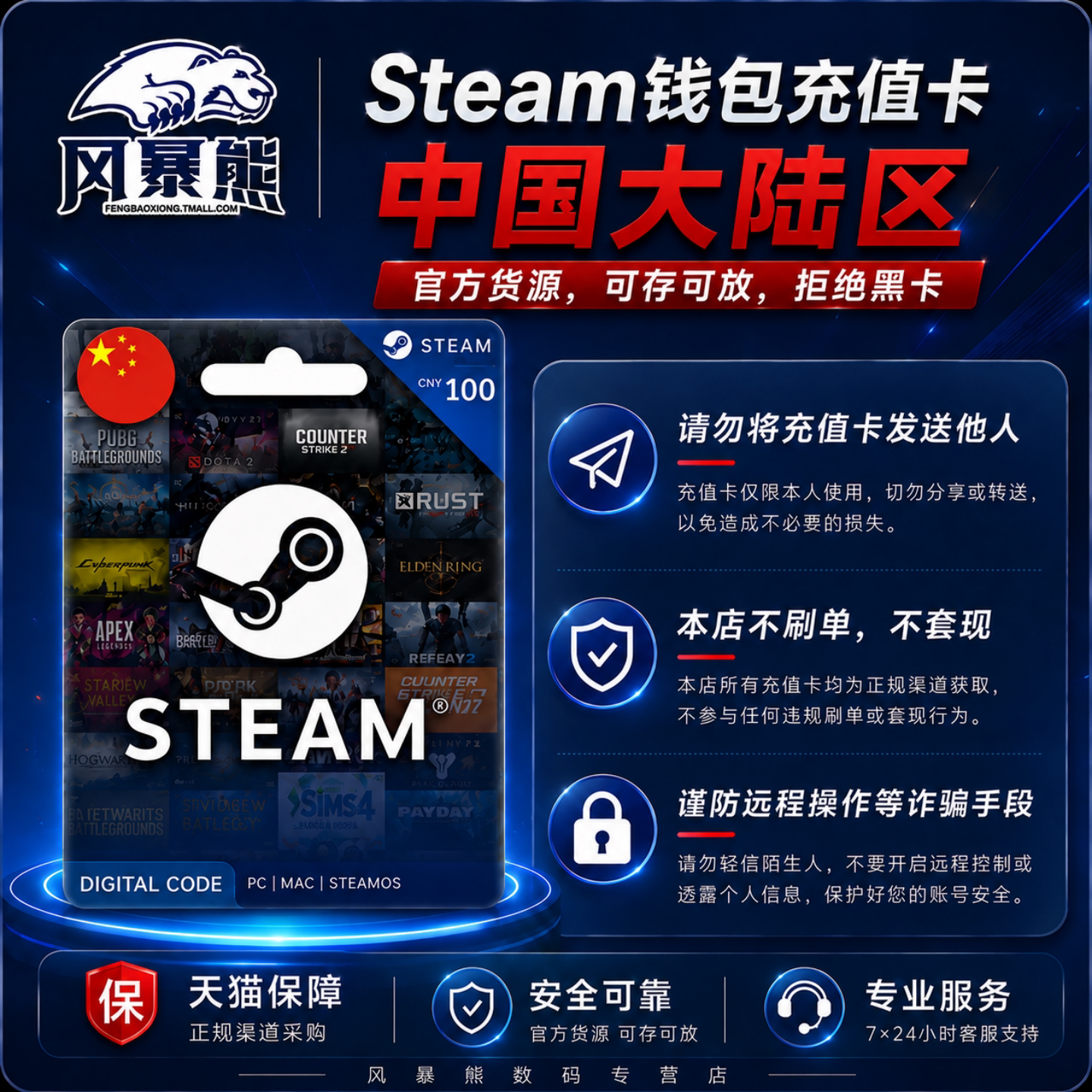 Steam中国区钱包充值码自动发货图片