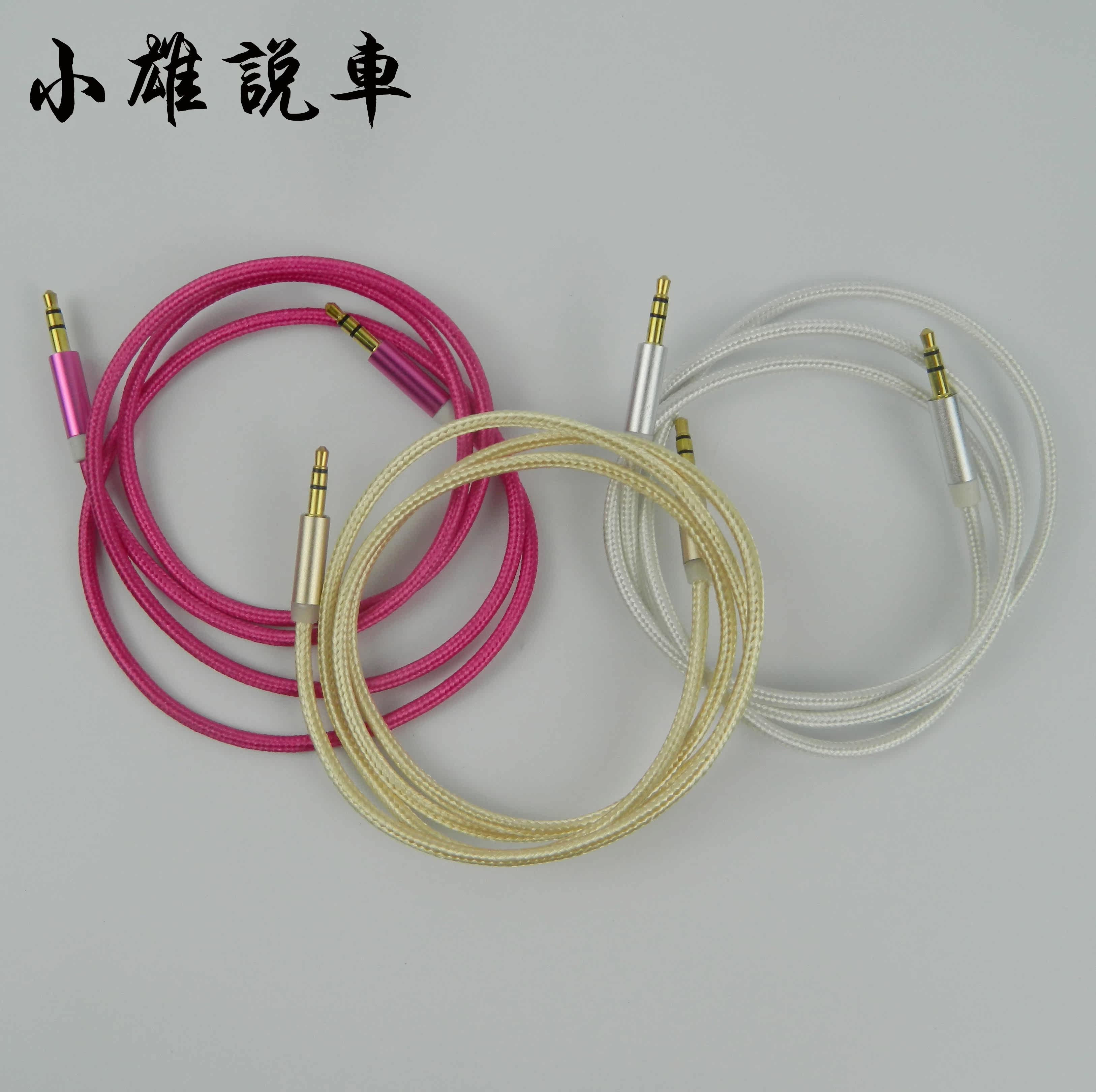 小雄说车aux音频线车用3.5mm公对公车载双头手机汽车音响线连接线在类目 汽车/用品/配件/改装, 汽车影音/车用电子/电器, 汽车影音, 音频线/数据线中 - 来自Buy2taobao.com提供专业的淘宝代购服务