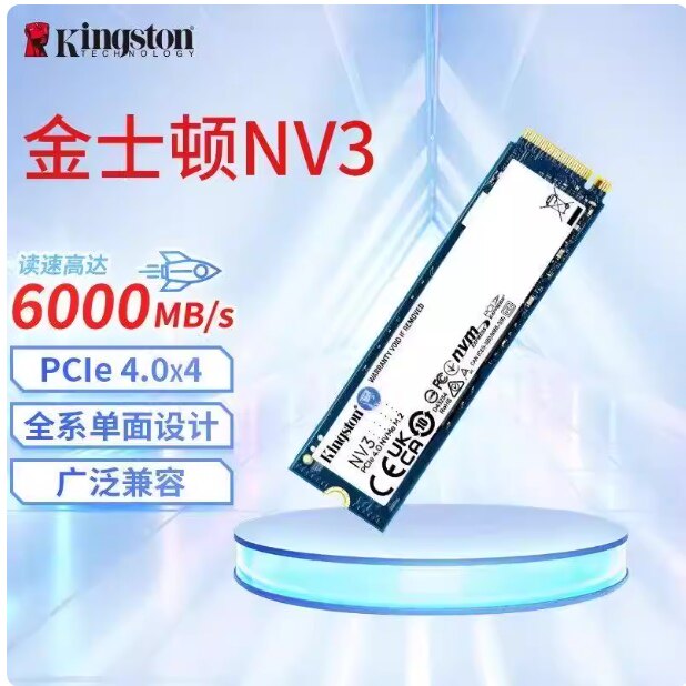 Kingston/金士顿 金士顿固态硬盘NV3高速笔记本台式机固
