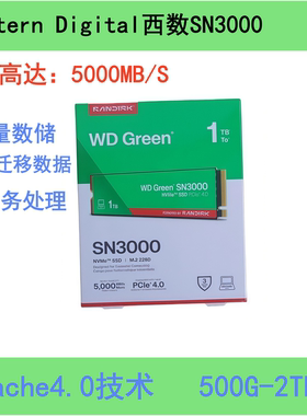 WD西部数据M.2固态硬盘SN3000 1T 2T笔记本tlc颗粒台式机电脑ssd