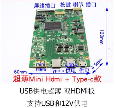 LQ101R1JX02 2K驱动板 TYPE-C驱动板5V供电 2560 1600