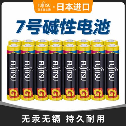 富士7号电池容量大耐用