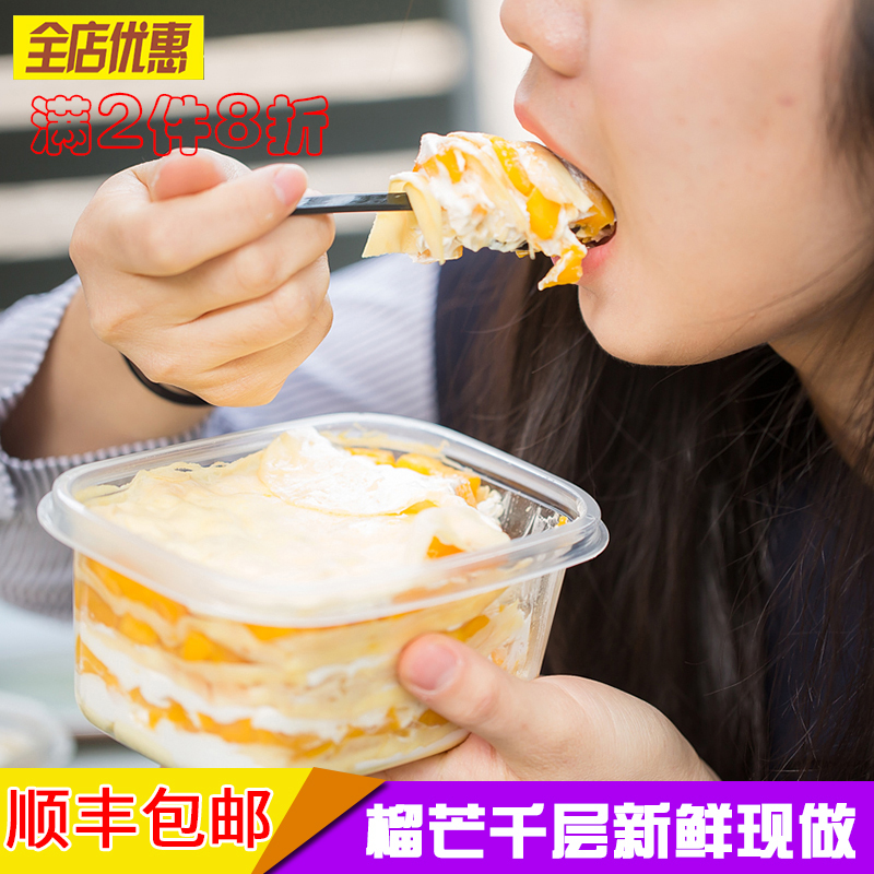 榴芒姐 芒果榴莲千层蛋糕盒子新鲜现做全国顺丰广州同城 包邮配送