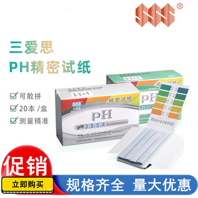 三爱思PH广泛试纸测试酸碱度
