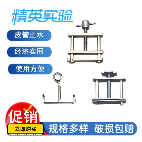 不锈钢螺旋弹簧止水夹铜制镀锌夹