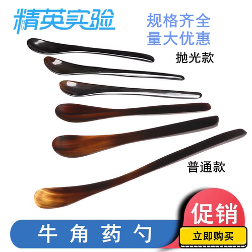 纯牛角制成的药勺稳定性好