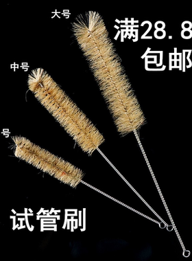玻璃试管刷 玻璃三角烧瓶刷 容量瓶刷 烧杯刷 量筒刷 羊毛刷子
