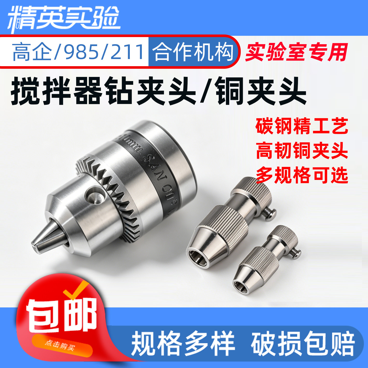 实验室电动搅拌器不锈钢双叶搅拌图片