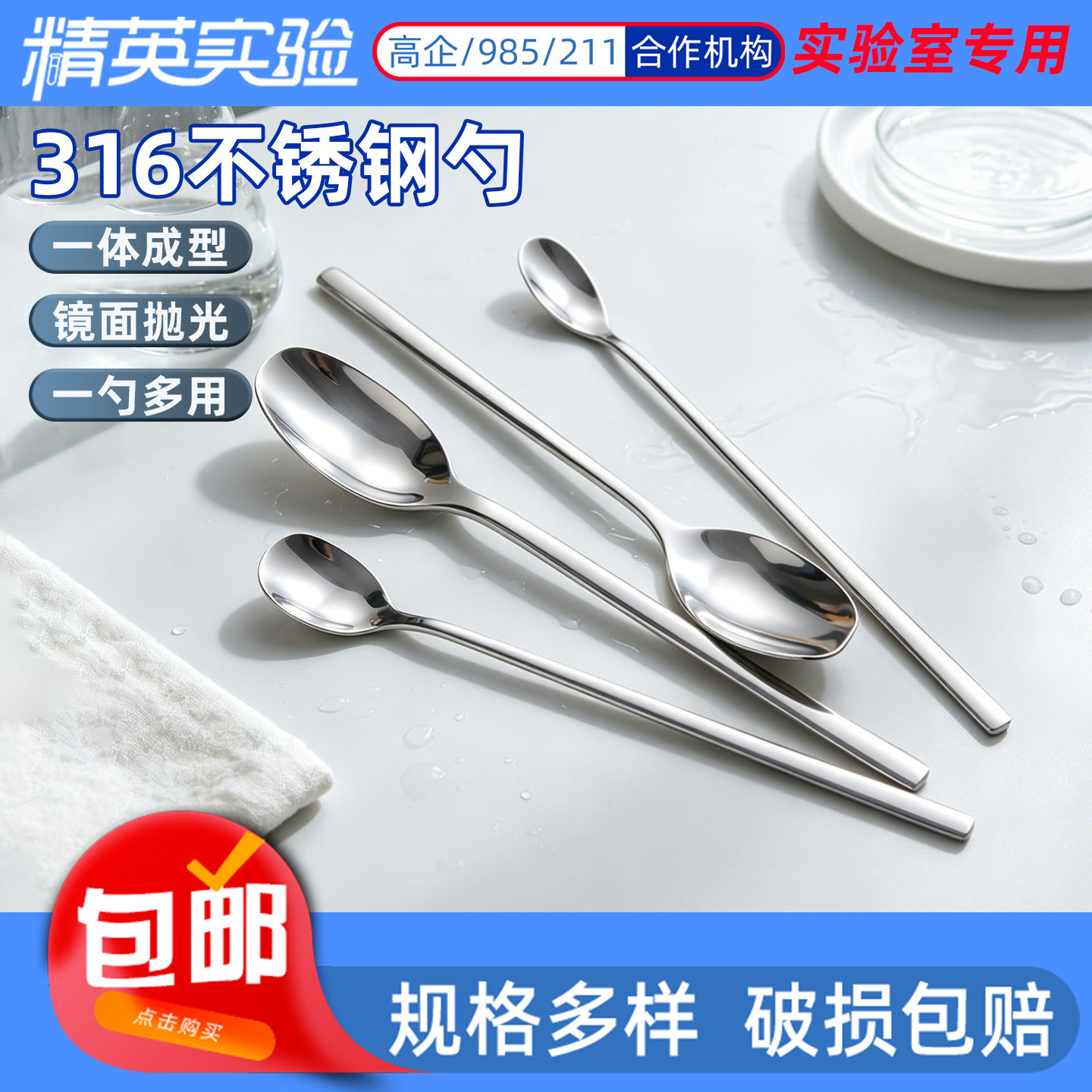 316不锈钢搅拌药勺耐酸碱