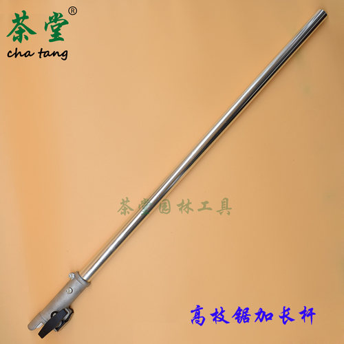 德国进口割草机高枝锯配件高枝锯头加长杆管子铝管快速接头0.75米