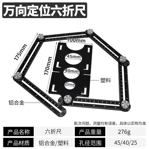 德国进口六折尺瓷砖开孔定位神器多功能测量尺节折叠辅助工具贴墙