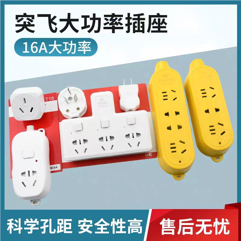 德国进口工程款三孔插排16安空调插线板大功率冰箱排插16a不带线