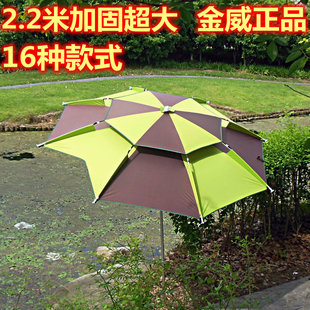德国进口金威姜太公2.2米钓鱼伞钓鱼遮阳伞防紫外线万向防雨渔具