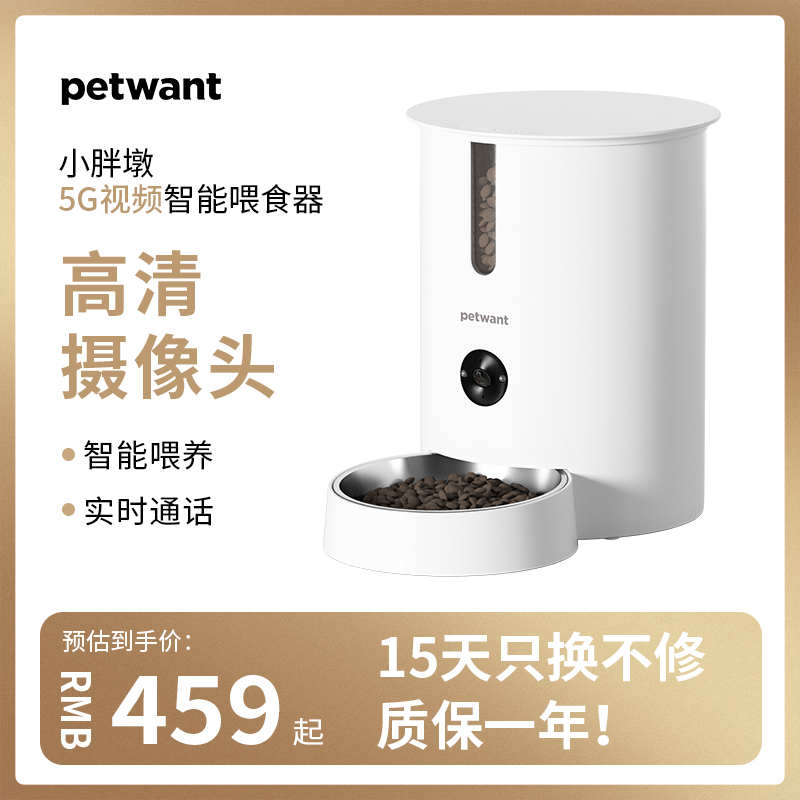 寵物智能喂食器貓咪定時定量