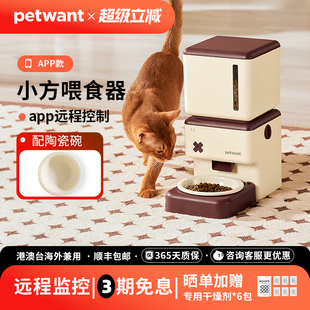petwant派旺自动喂食器远程智能猫咪宠物远程定时定量宠物投食机