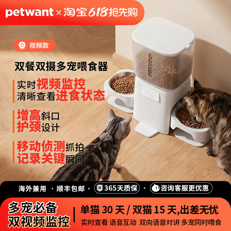 派旺F24DC双餐自动喂食器双餐喂食猫咪定时宠物智能猫狗粮投喂机
