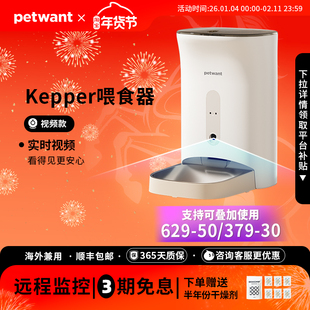 派旺keeper猫咪自动喂食器智能5G监控可视狗粮宠物定时定量自助