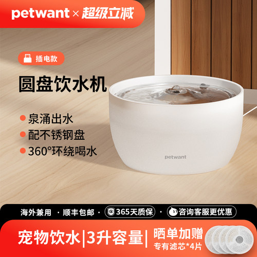 派旺自动循环猫咪饮水机智能流动饮水器喝水器狗狗水碗宠物喝水盆