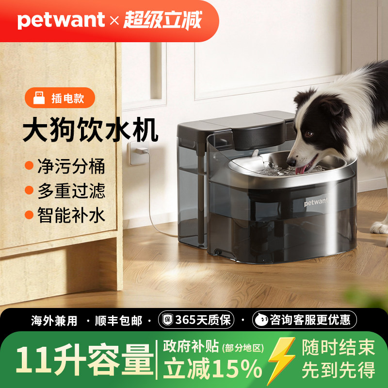 派旺W14宠物大狗饮水机宠物喝水器大容量11L自动循环宠物流动活水