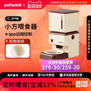 petwant派旺自动喂食器远程智能猫咪宠物远程定时定量宠物投食机