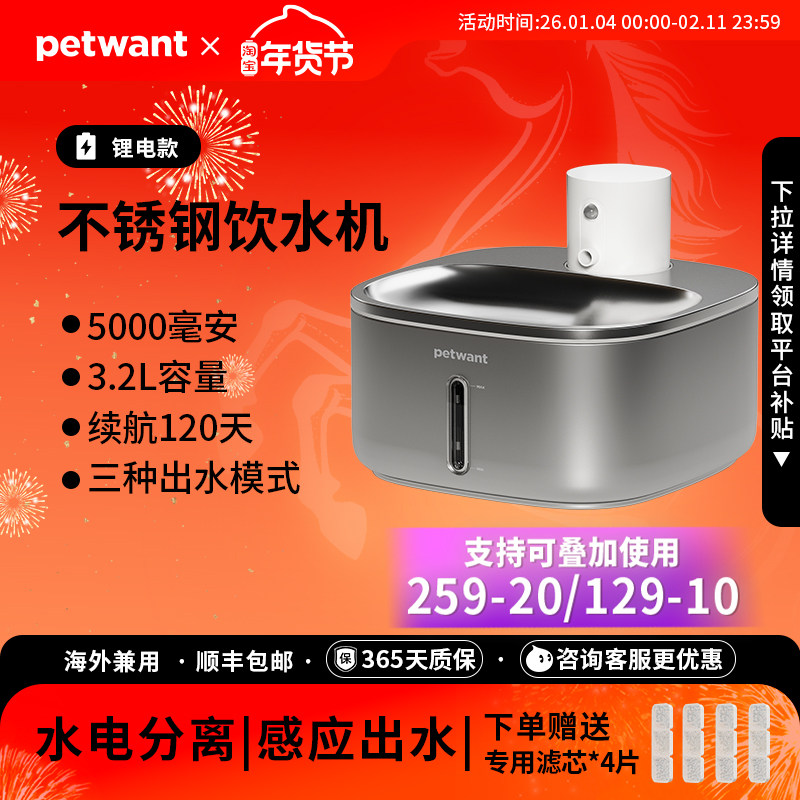 派旺无线不插电感应饮水机猫咪狗狗自动喝水机流动循环饮水器用品