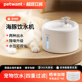 PETWANT派旺自动循环猫咪饮水机智能流动喂水器猫狗宠物饮水器
