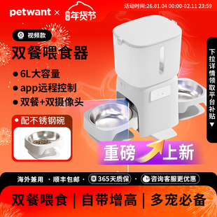 petwant派旺自动喂食器双餐喂食猫咪定时宠物智能猫粮狗粮投喂机