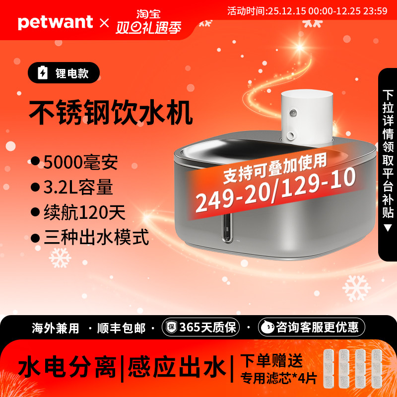 派旺无线感应不锈钢饮水机