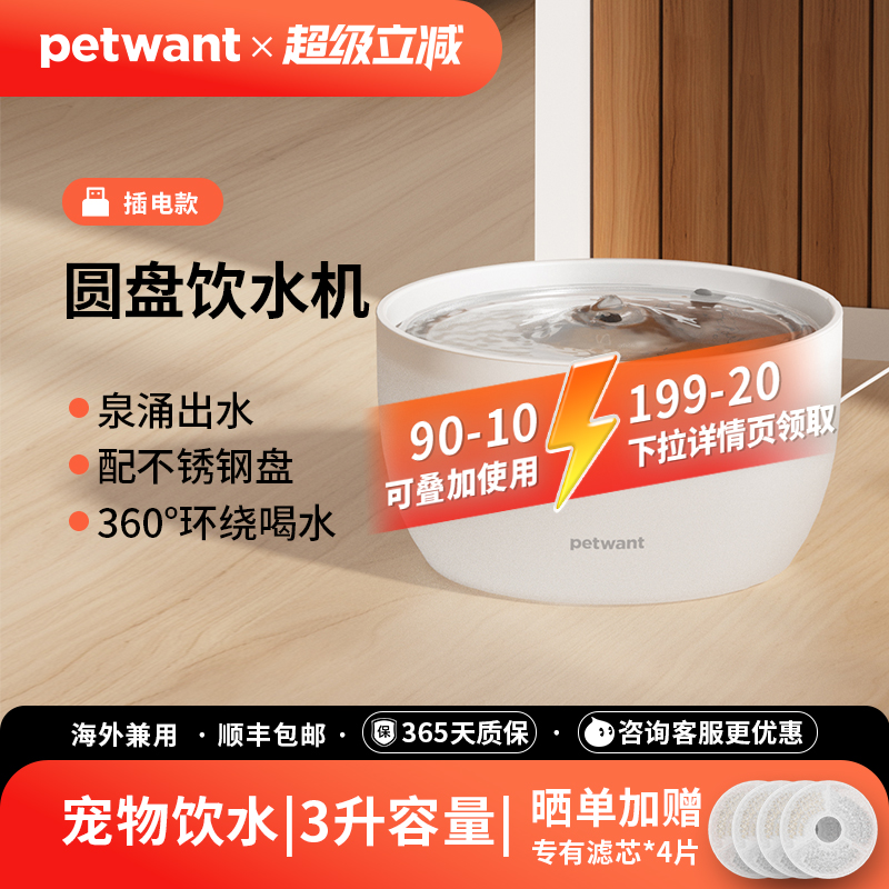 派旺自动循环猫咪饮水机智能流动饮水器喝水器狗狗水碗宠物喝水盆