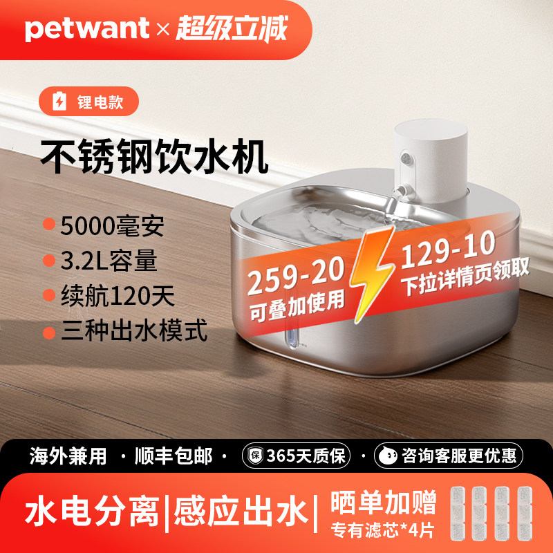 派旺无线不插电感应饮水机猫咪狗狗自动喝水机流动循环饮水器用品