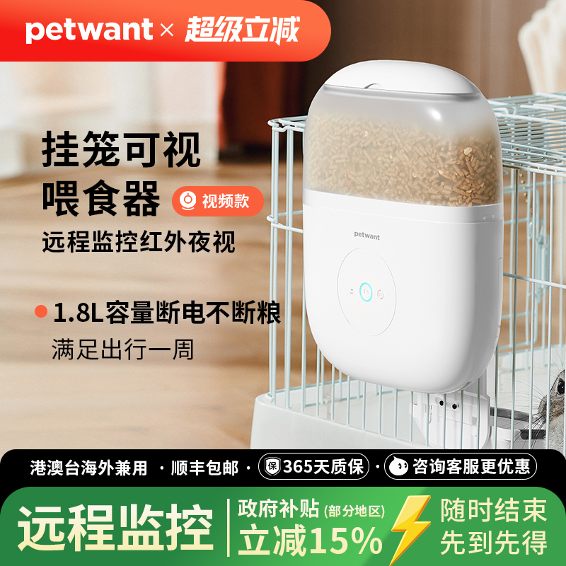 派旺挂式笼子智能自动喂食器兔子远程监控摄像头猫咪狗龙猫荷兰猪