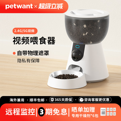 派旺5G宠物智能猫咪自动喂食器猫狗狗猫粮狗粮监控可视定时定量