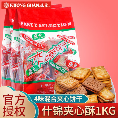康元夹心饼干大礼包酥性
