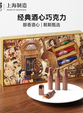 96g上海酒心巧克力百诺