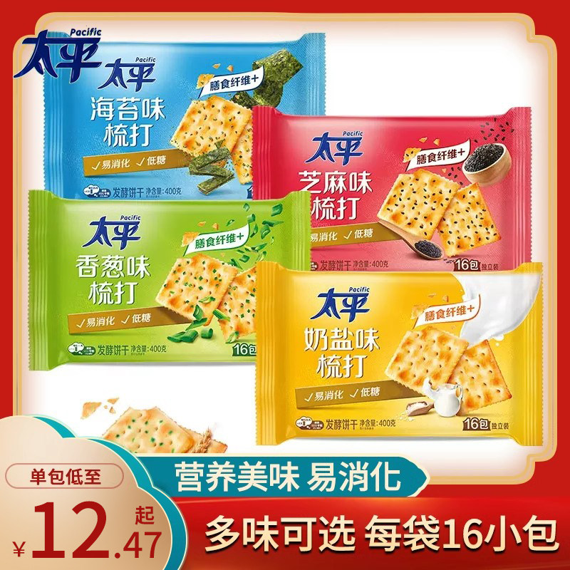 太平苏打饼干400g/袋香葱味奶盐味低糖梳打饼干小包装休闲零食