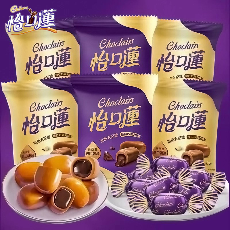 怡口莲夹心太妃糖结婚庆喜糖批发巧克力味零食婚庆散装糖果零食