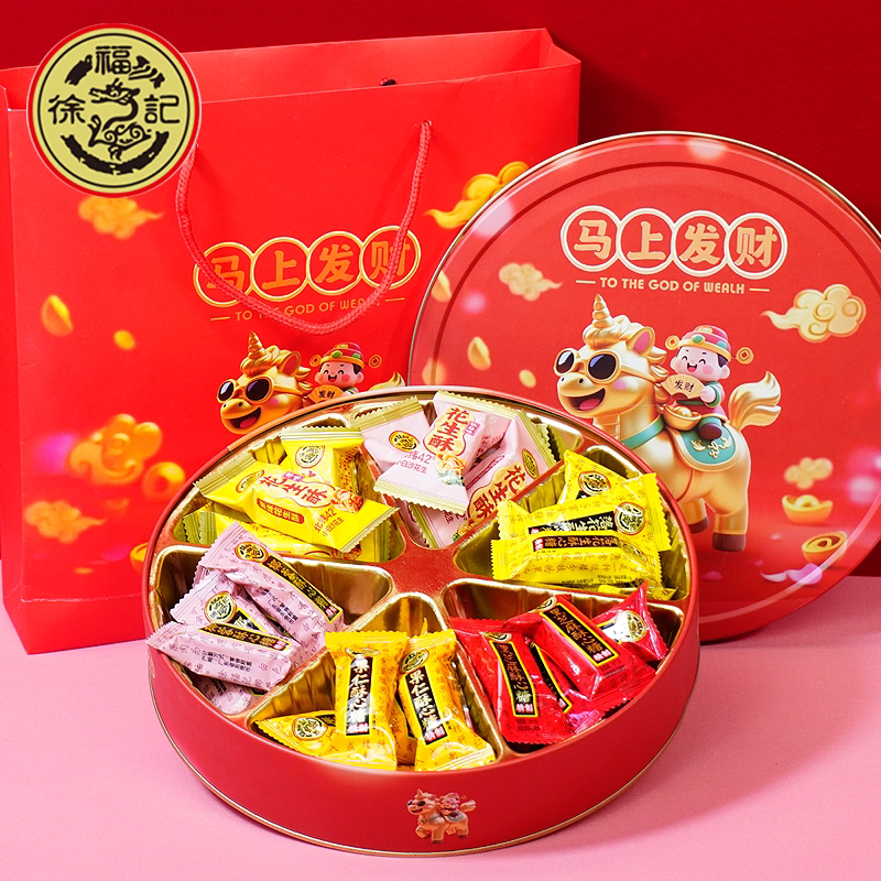 徐福记酥心糖混合口味花生酥女神节糖果生日礼盒花生酥糖零食