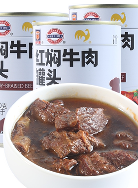 梅林红焖牛肉罐头户外即食