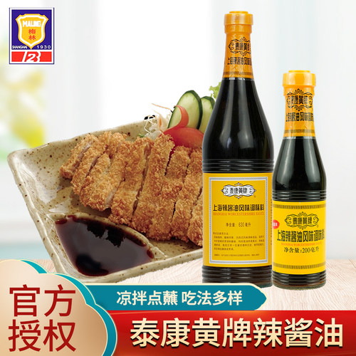 梅林泰康黄牌上海辣酱油凉拌