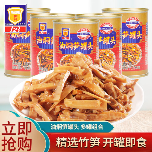 上海梅林油焖笋397g*5罐爽口