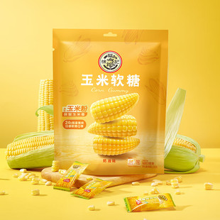 徐福记玉米软糖奶油味袋装 330g随身零食休闲糖果送朋友聚会分享